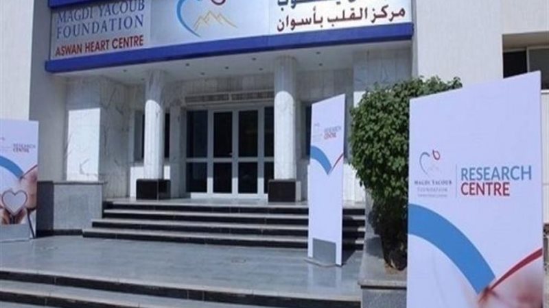 مؤسسة مجدي يعقوب للقلب