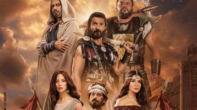 فيلم أهل الكهف 