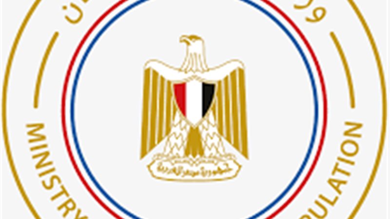 وزارة الصحة