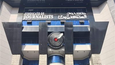 حتى 13 فبراير.. فتح باب الترشح لانتخابات التجديد النصفي لنقابة الصحفيين غدًا