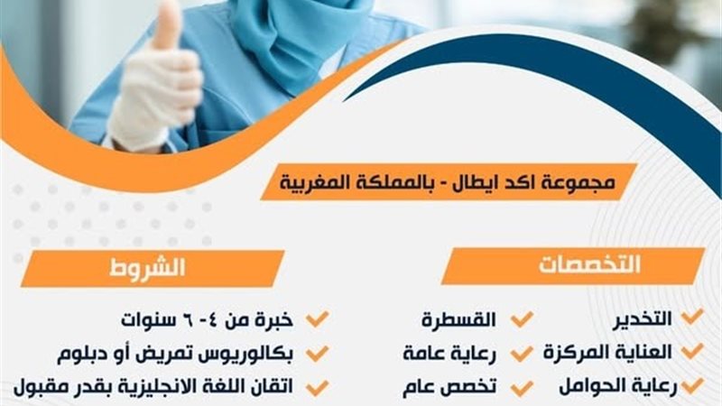 وظائف