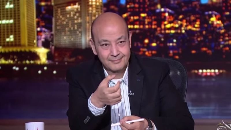 عمرو أديب