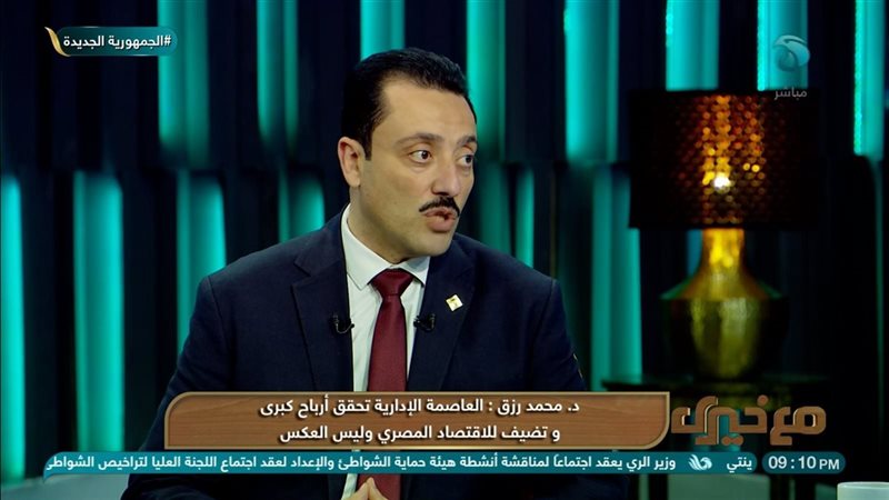 الدكتور محمد رزق