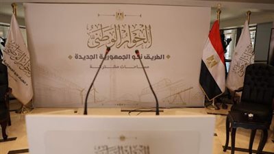 «الحوار الوطني» يوسع قاعدة المشاركة السياسية ويضم 4 أعضاء جدد.. اعرف التفاصيل