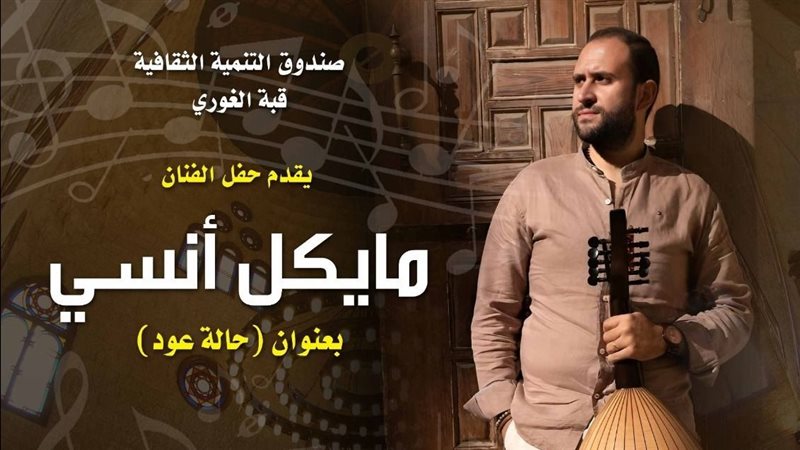 مايكل أنسي