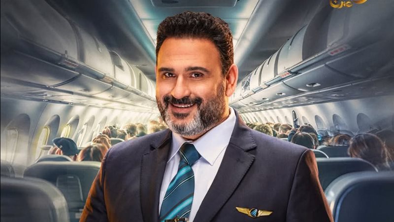 بوستر مسلسل الكابتن
