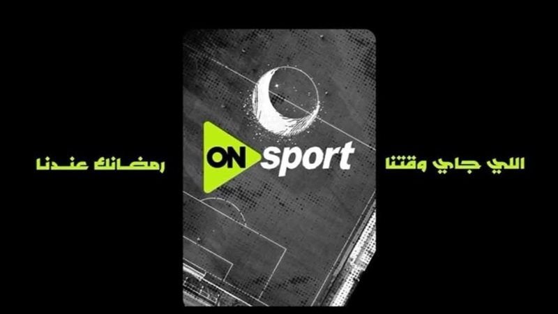 أون سبورت 