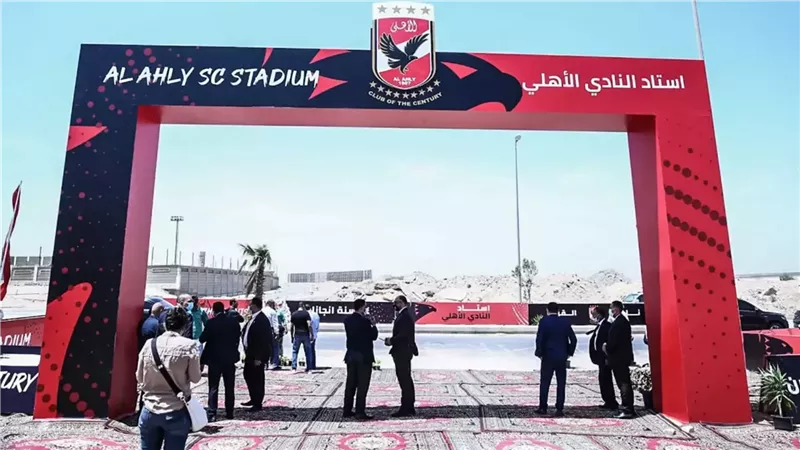 استاد الأهلي