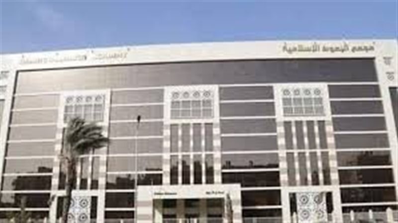 البحوث الإسلامية 