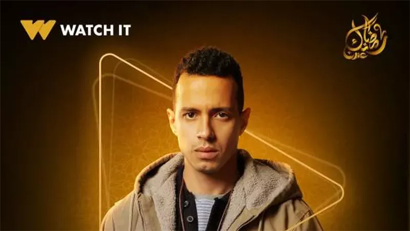 مسلسل ولاد الشمس