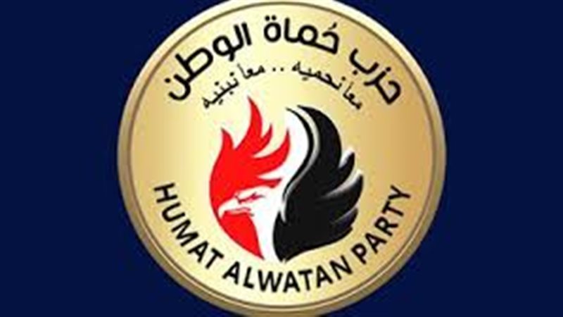 حماة وطن 