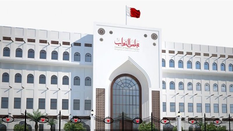 مجلس النواب البحريني 