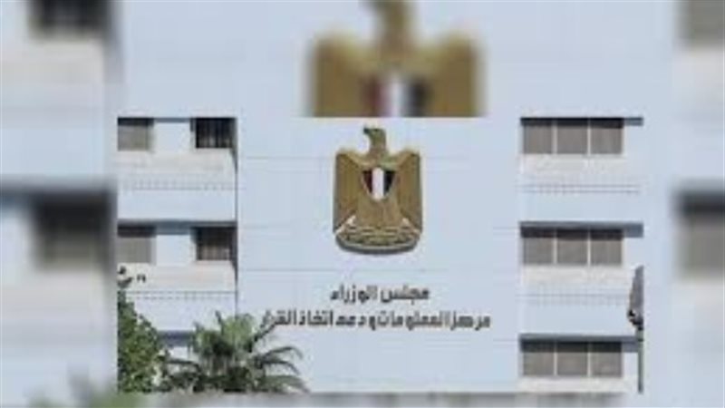 مجلس الوزراء 