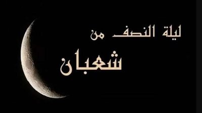 هل تم تحويل القبلة في النصف من شعبان؟.. الشيخ مصطفى ثابت يجيب (فيديو)