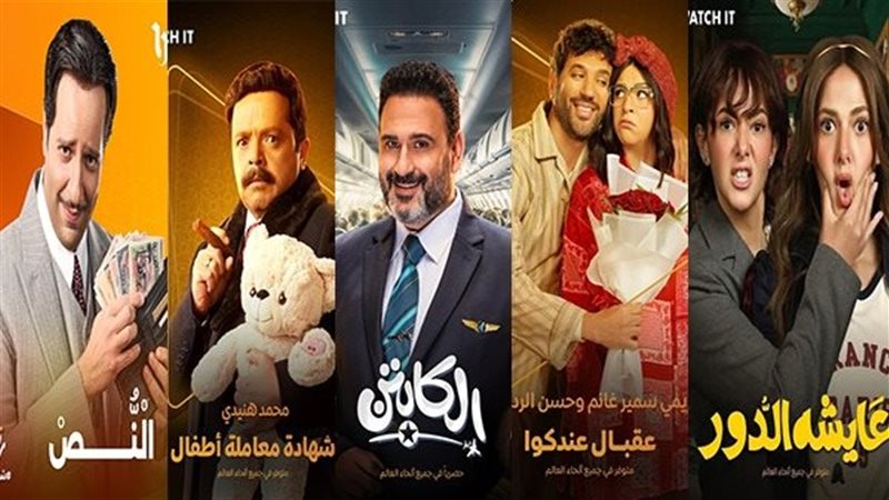 المسلسلات الكوميدية في رمضان 2025