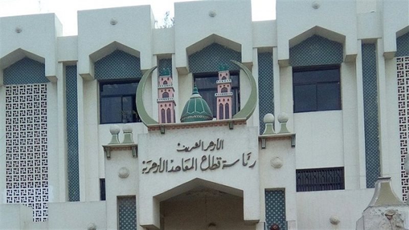 قطاع المعاهد الازهرية