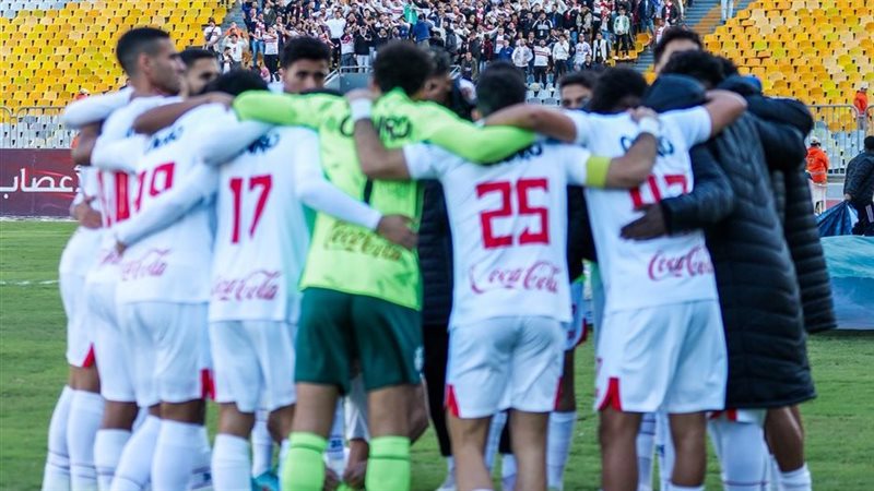 الزمالك