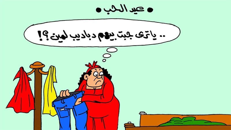 عيد الحب