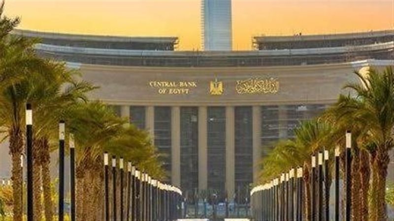 البنك المركزي 