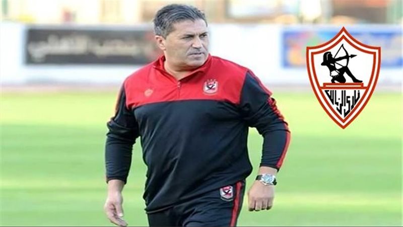 بيسيرو والزمالك