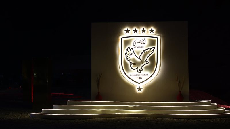 الأهلي