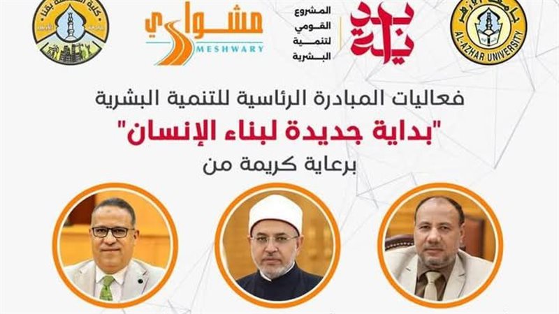 دورة تدريبية بجامعة الأزهر