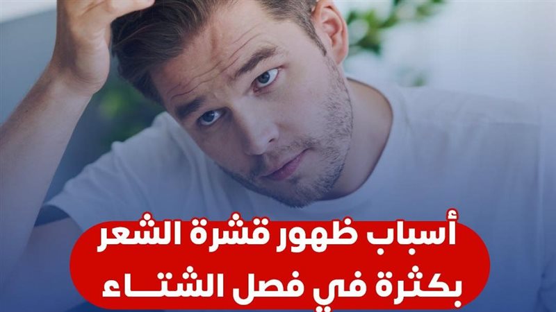 قشرة الشعر - تعبيرية