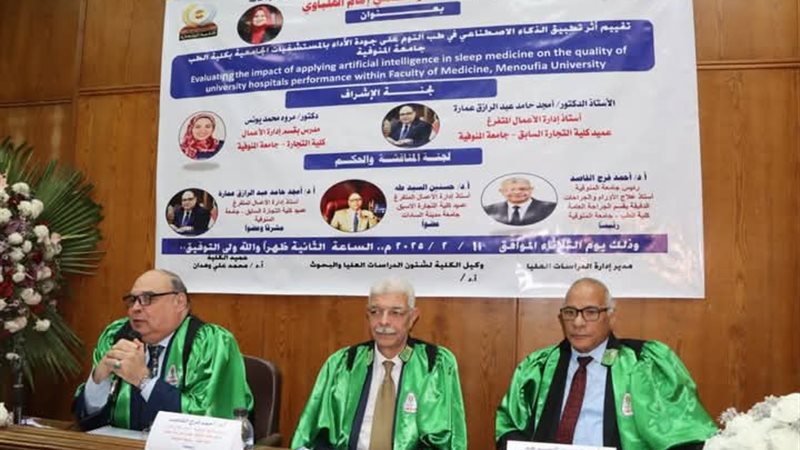 جانب من المناقشة 