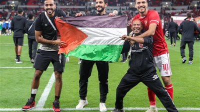 عبر بيان رسمي.. النادي الأهلي يعلن تضامنه مع فلسطين