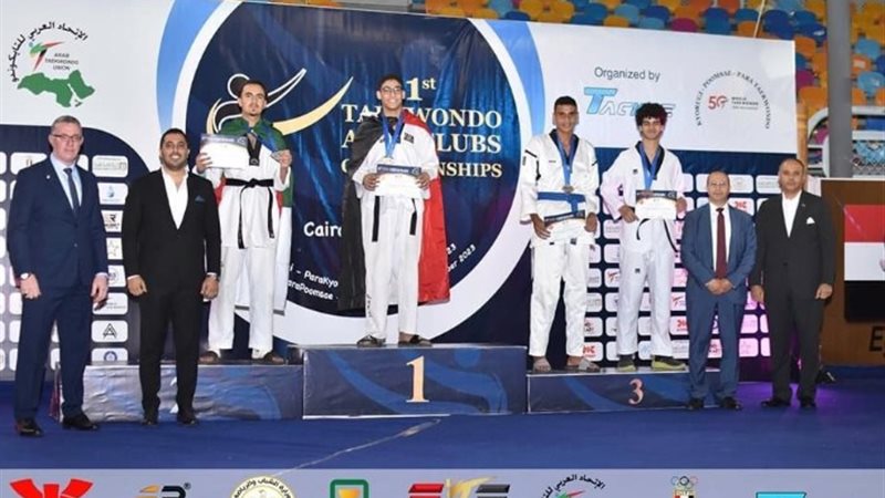 ابطال البطولة العربية للتايكوندو