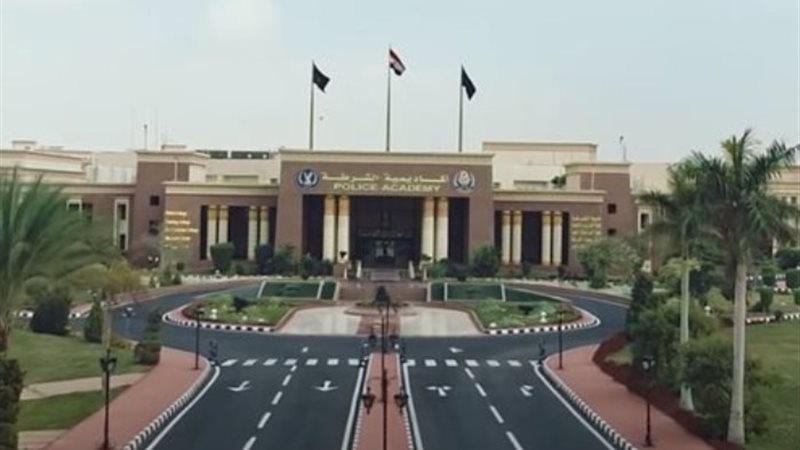 أكاديمية الشرطة