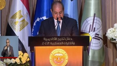 الرئيس السيسي: نحتفل بتخريج جيل جديد اختار أن يكون درع الوطن وسيفه