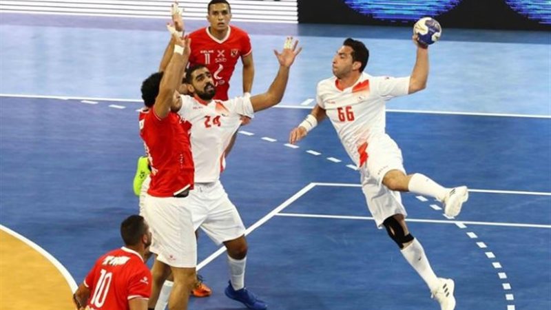 قمة اليد بين الأهلي والزمالك