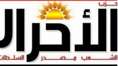 حزب الأحرار: الدبلوماسية المصرية ستفرض نفسها في قمة فلسطين بالقاهرة