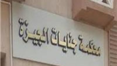 المحكمة عن مجرمي العياط: كونوا تشكيلا عصابيا لسرقة المواطنين بقوة السلاح
