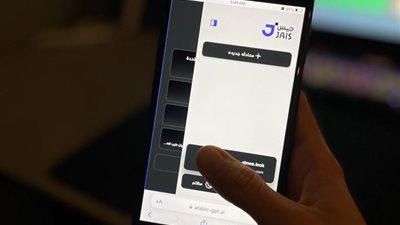 قريبًا..طرح نموذج جيس للذكاء الاصطناعي باللغة العربية