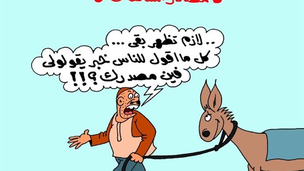 ترويج الشائعات