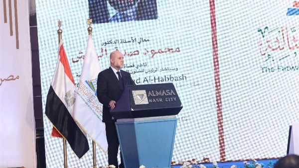 الهباش