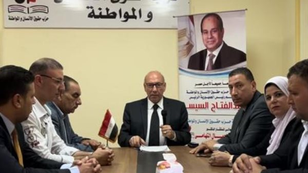 قيادات حزب حقوق الإنسان