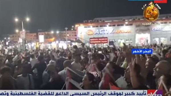 تظاهرات البحر الأحمر