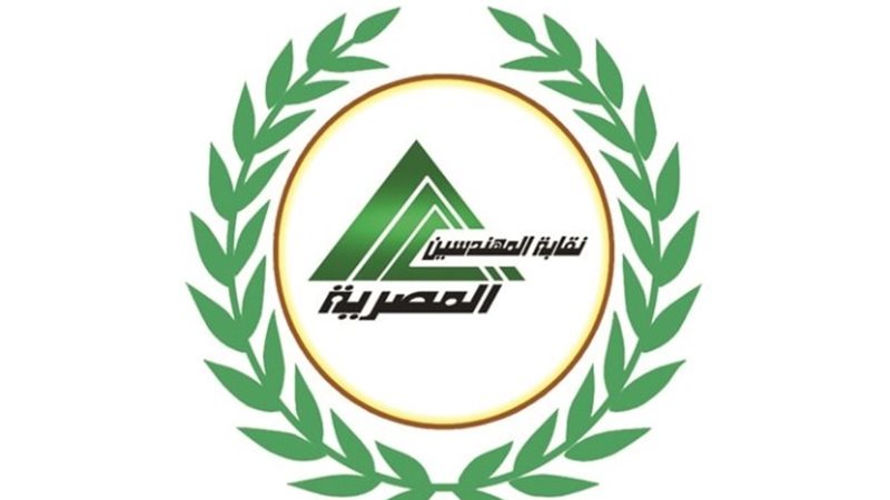 نقابة المهندسين