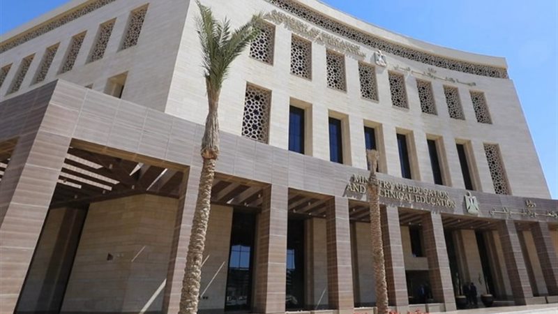 وزارة التربية والتعليم
