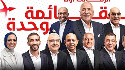 رسميًا.. اللجنة الأولمبية تعتمد نتيجة انتخابات الزمالك