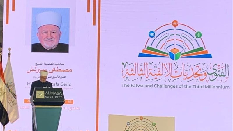 الشيخ مصطفى إبراهيم سيرتش، المفتي الأسبق للبوسنة والهرسك