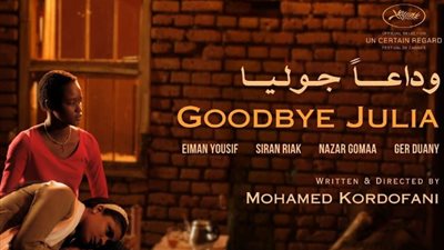 نجوم الفن يشاركون الحفل الخاص لأول فيلم سوداني بدور العرض المصرية