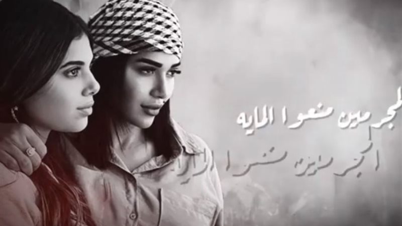 أغنية يا ضمير العالم