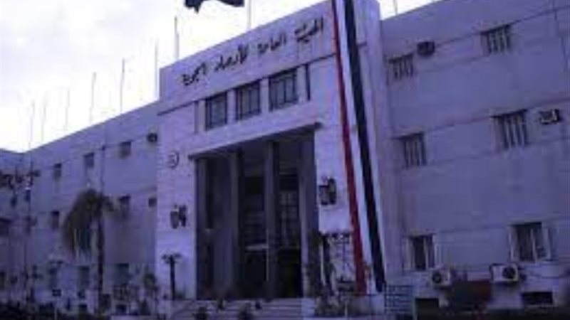 هيئة الأرصاد الجوية