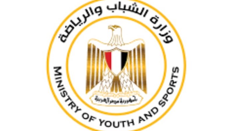 وزارة الشباب والرياضة