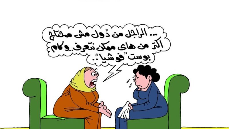 البنات والفيسبوك