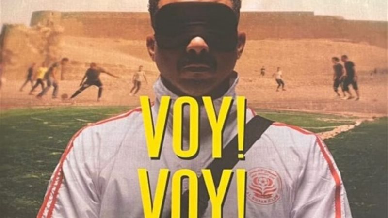 فيلم فوي فوي فوي